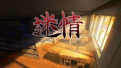 迷情第一话[中文字幕]